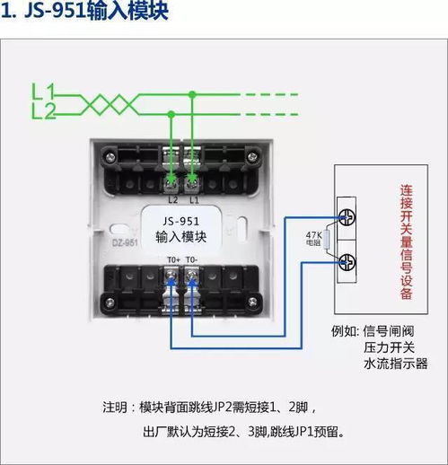 看懂消防报警产品接线图,消防施工接线不用愁